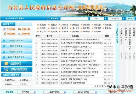 ����ʯ̨����Ϣ��������ͼƬƴ���޷��㿪